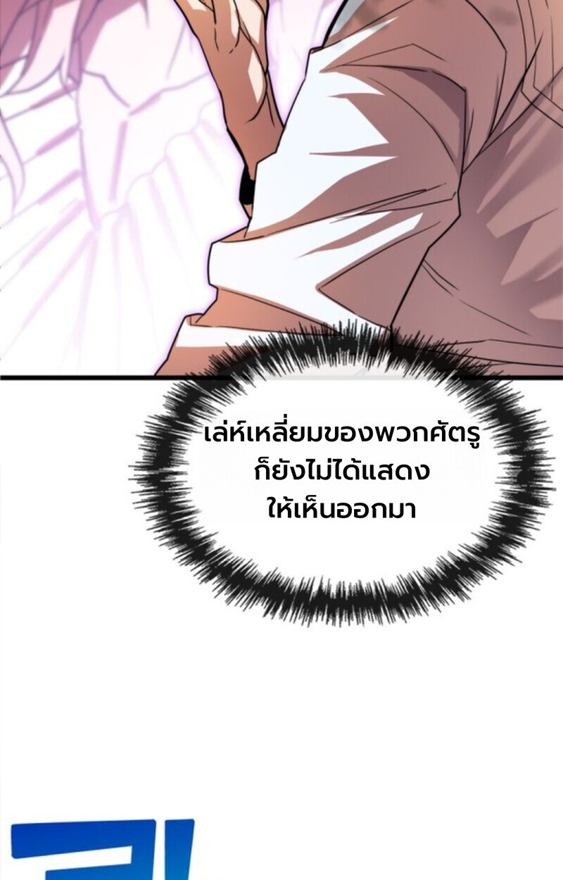 อ่านมังงะ Player of a Fallen Noble Family หน้าที่ 86 แปลไทย