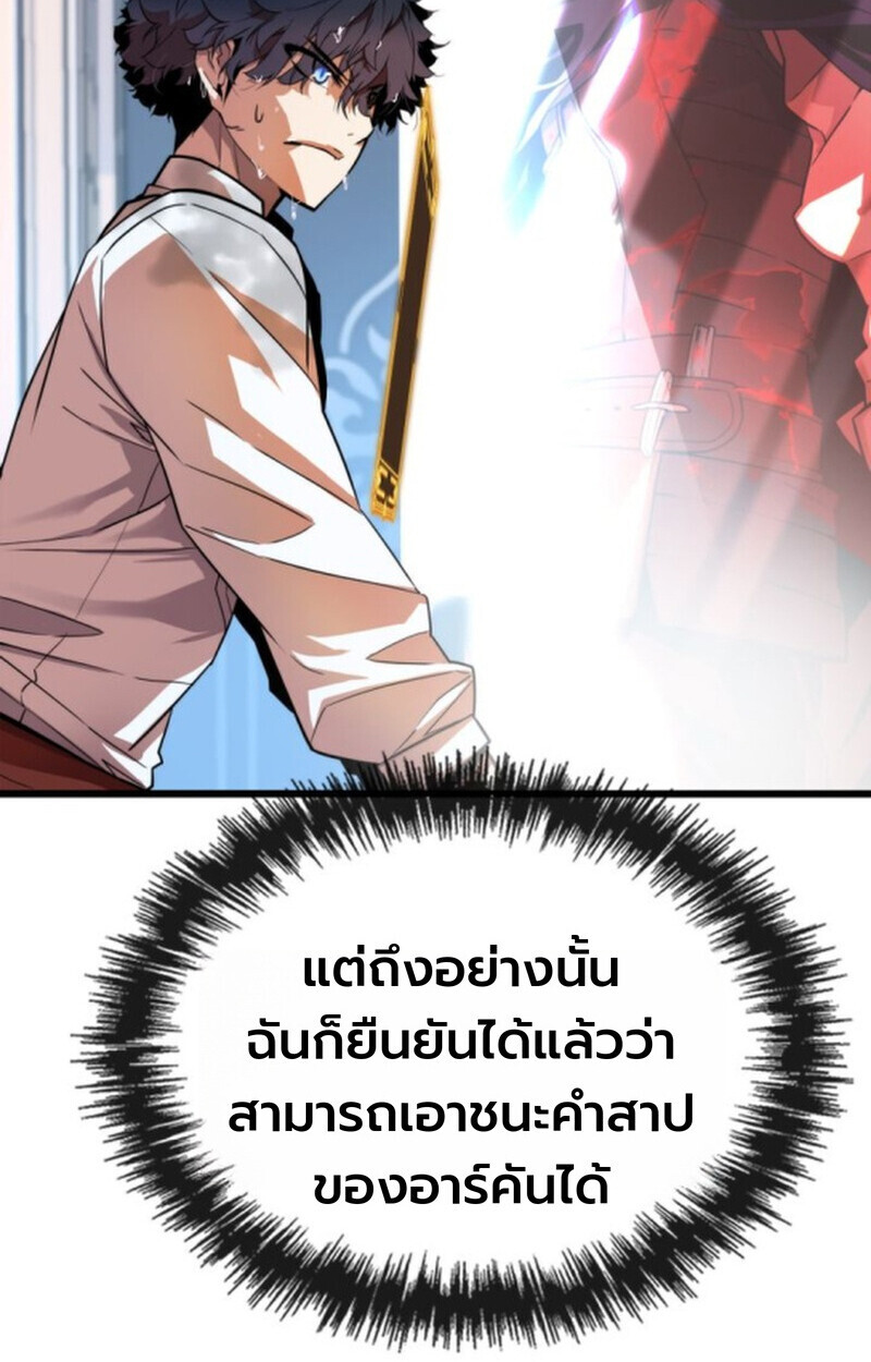 อ่านมังงะ Player of a Fallen Noble Family หน้าที่ 80 แปลไทย