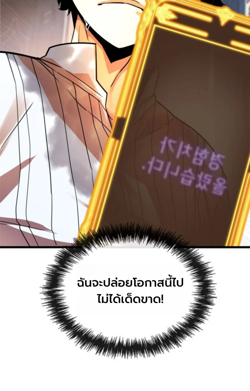 อ่านมังงะ Player of a Fallen Noble Family หน้าที่ 82 แปลไทย