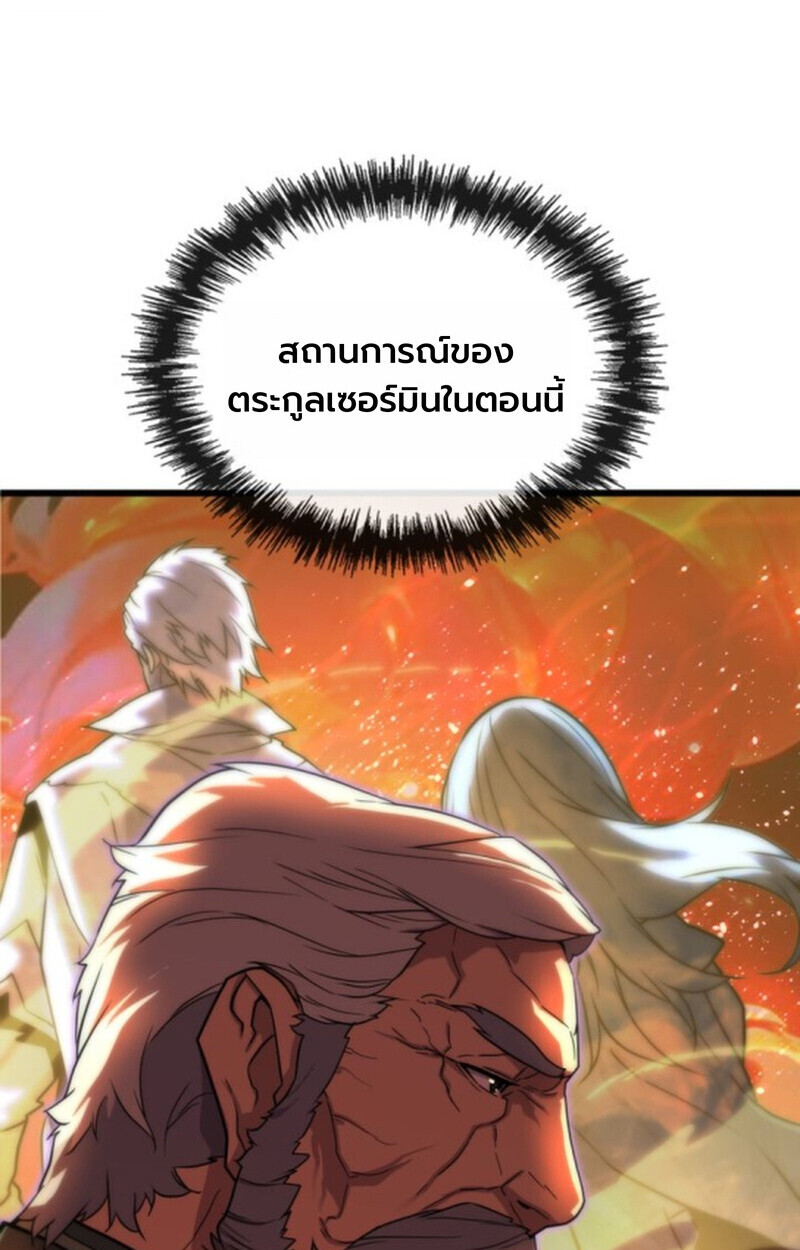 อ่านมังงะ Player of a Fallen Noble Family หน้าที่ 83 แปลไทย