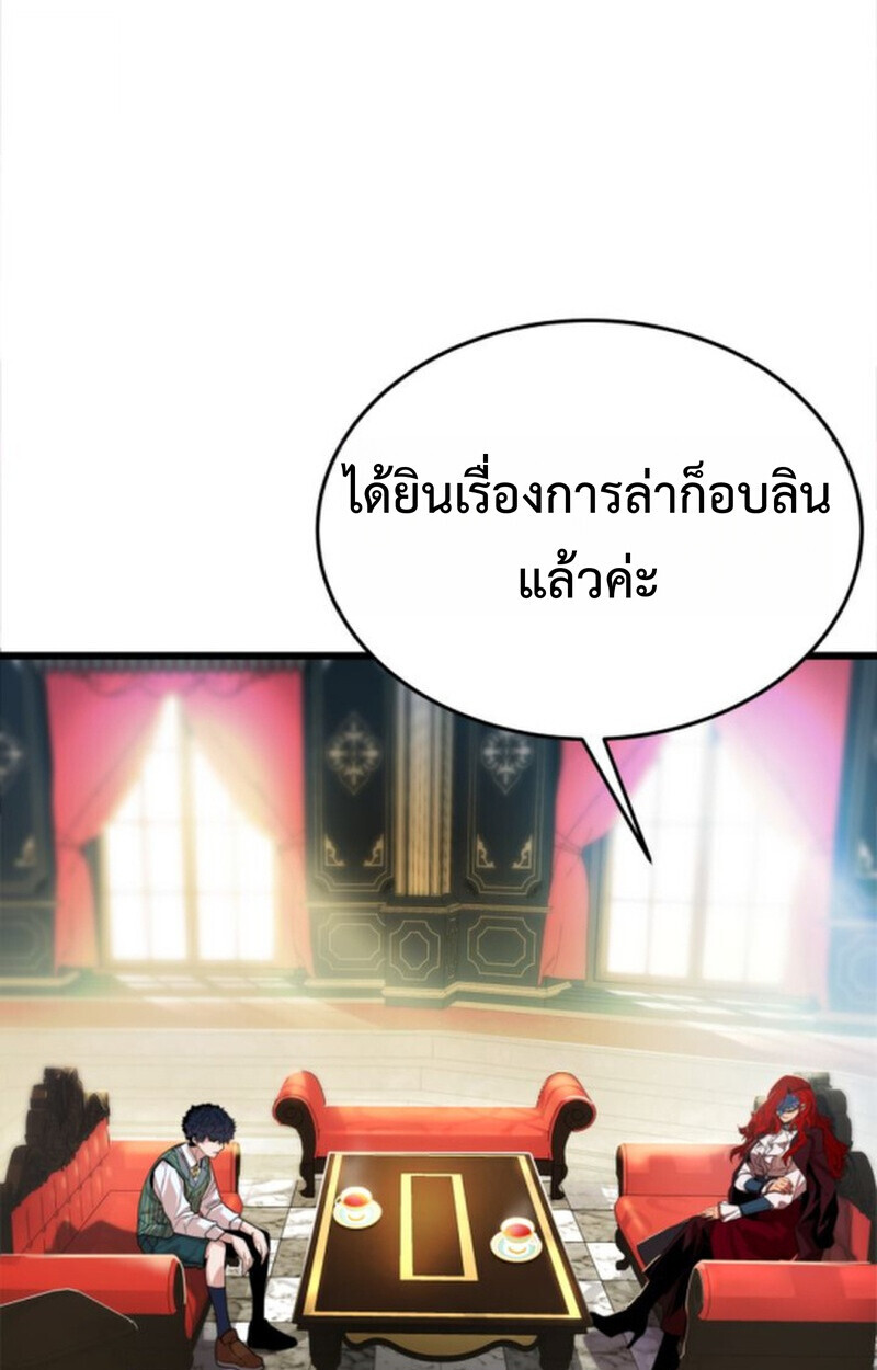 อ่านมังงะ Player of a Fallen Noble Family หน้าที่ 94 แปลไทย