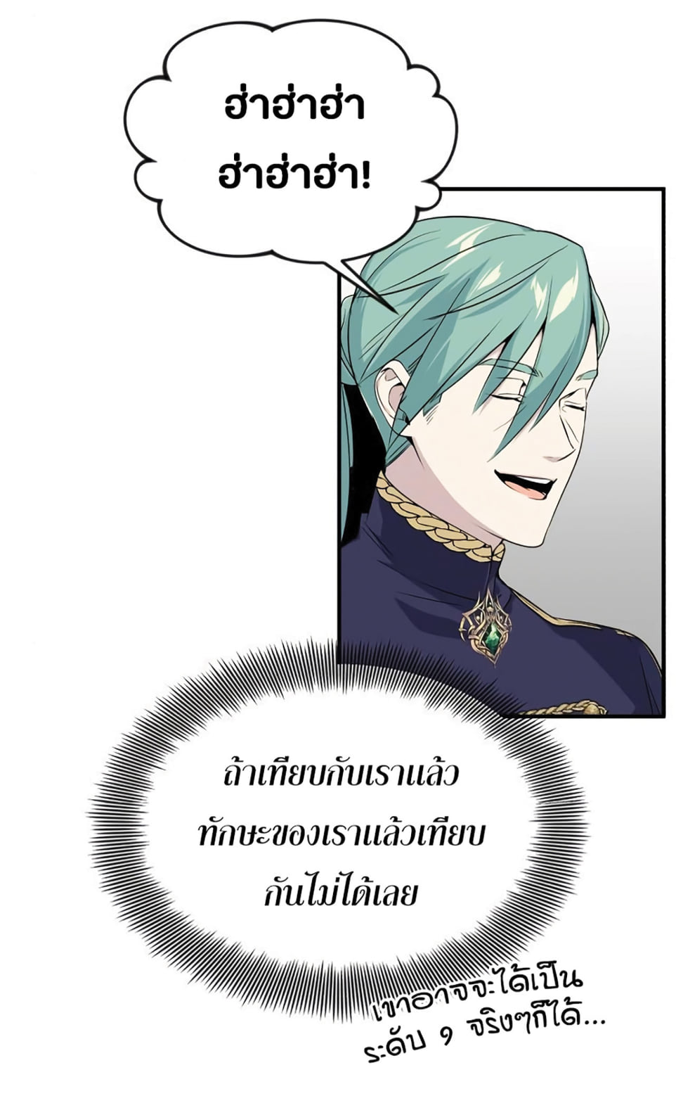 อ่านมังงะ The Dark Magician Transmigrates After 66666 Years หน้าที่ 169 แปลไทย