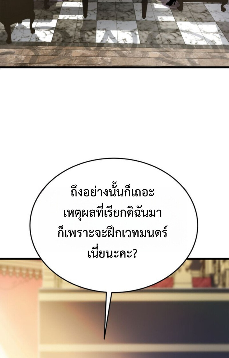 อ่านมังงะ Player of a Fallen Noble Family หน้าที่ 95 แปลไทย