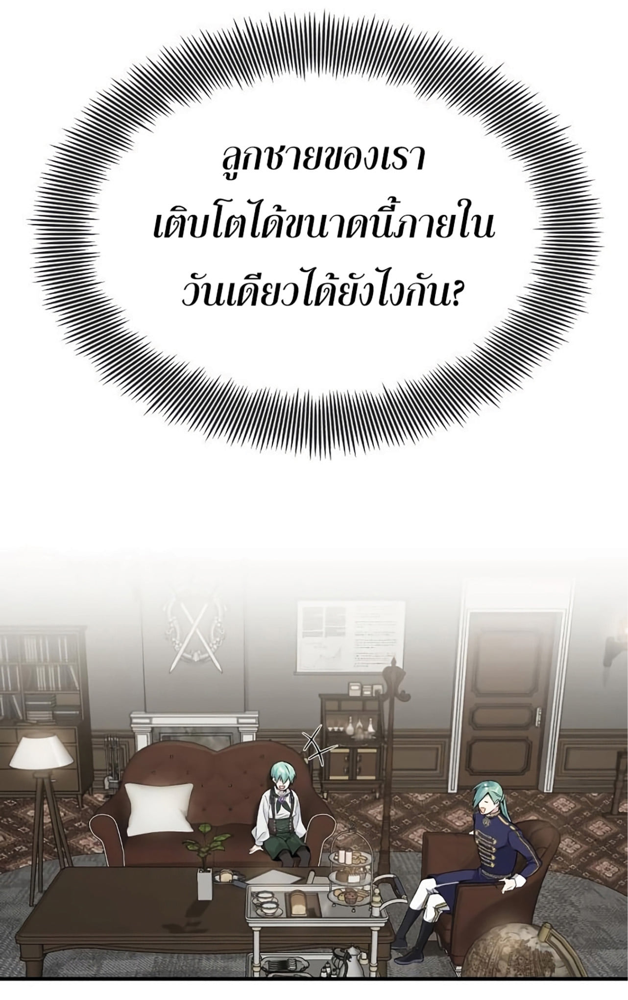 อ่านมังงะ The Dark Magician Transmigrates After 66666 Years หน้าที่ 163 แปลไทย