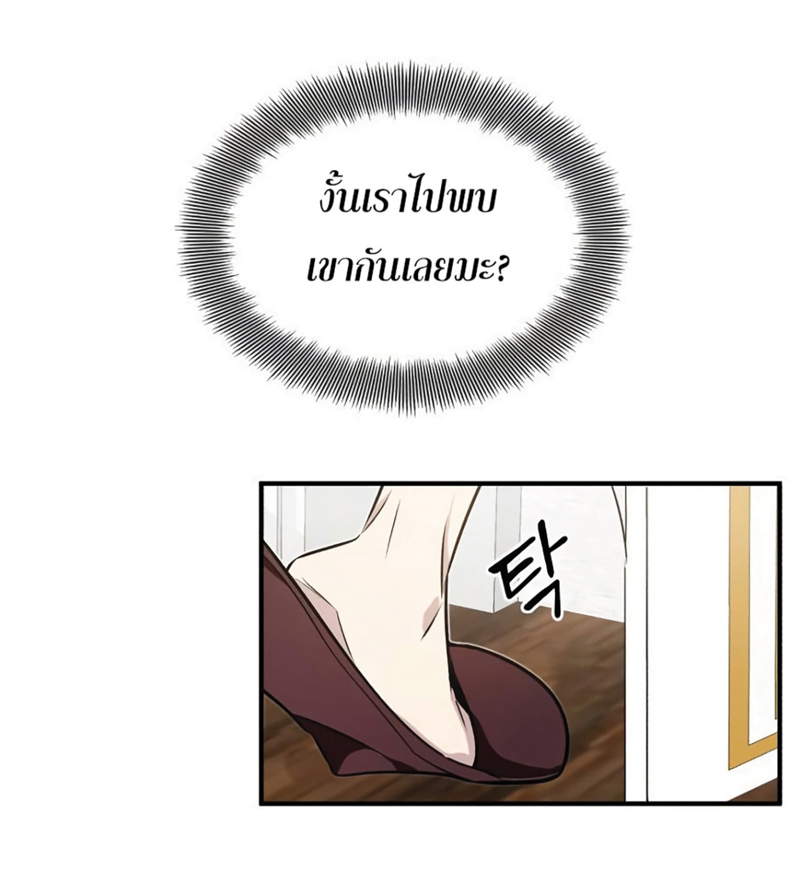 อ่านมังงะ The Dark Magician Transmigrates After 66666 Years หน้าที่ 51 แปลไทย