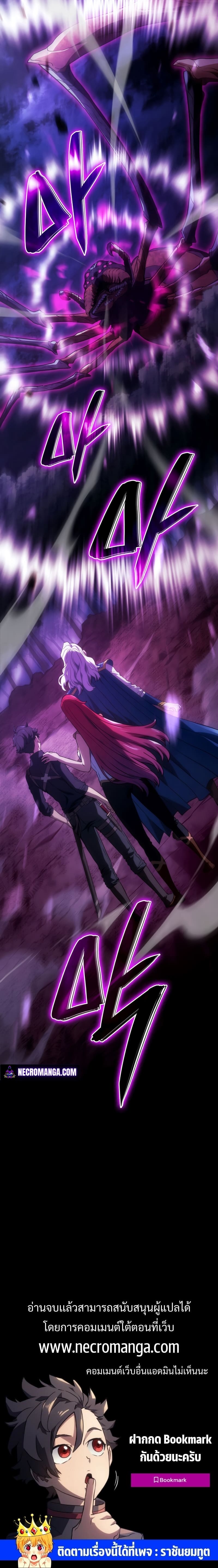 อ่านมังงะ Revenge of the Iron-Blooded Sword Hound หน้าที่ 30 แปลไทย อ่านมังงะ Revenge of the Iron-Blooded Sword Hound หน้าที่ 30 แปลไทย