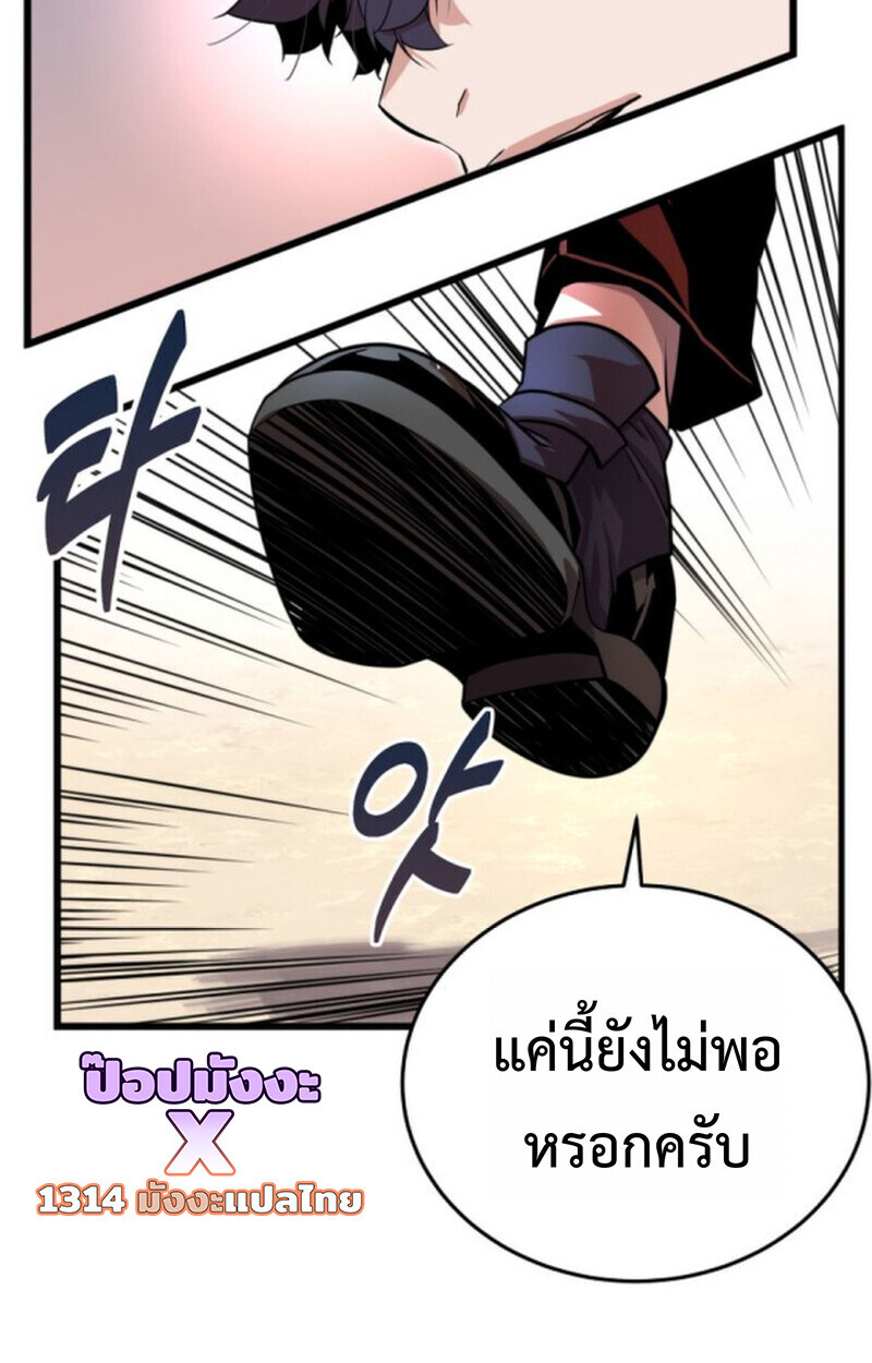 อ่านมังงะ Player of a Fallen Noble Family หน้าที่ 30 แปลไทย