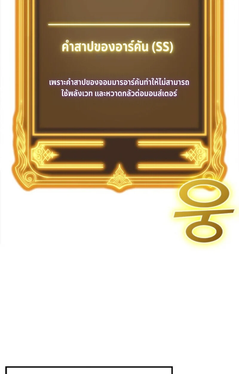 อ่านมังงะ Player of a Fallen Noble Family หน้าที่ 4 แปลไทย