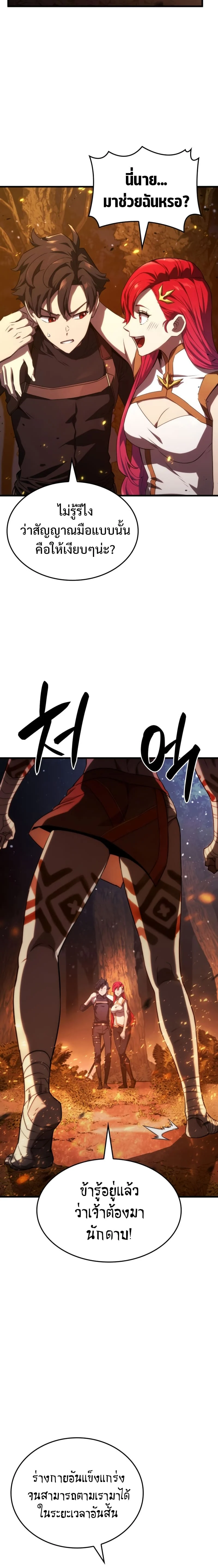 อ่านมังงะ Revenge of the Iron-Blooded Sword Hound หน้าที่ 6 แปลไทย อ่านมังงะ Revenge of the Iron-Blooded Sword Hound หน้าที่ 6 แปลไทย