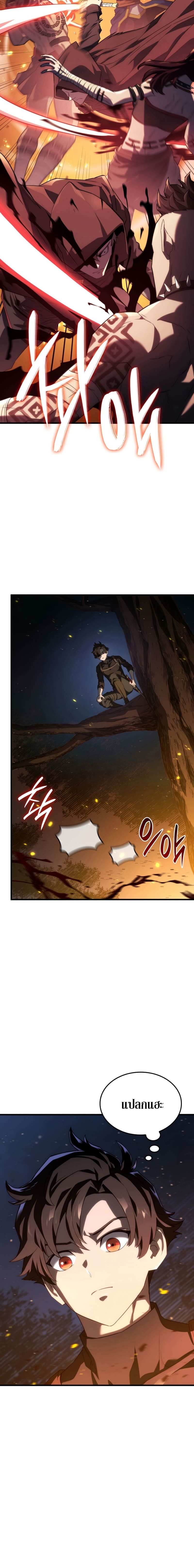 อ่านมังงะ Revenge of the Iron-Blooded Sword Hound หน้าที่ 2 แปลไทย อ่านมังงะ Revenge of the Iron-Blooded Sword Hound หน้าที่ 2 แปลไทย