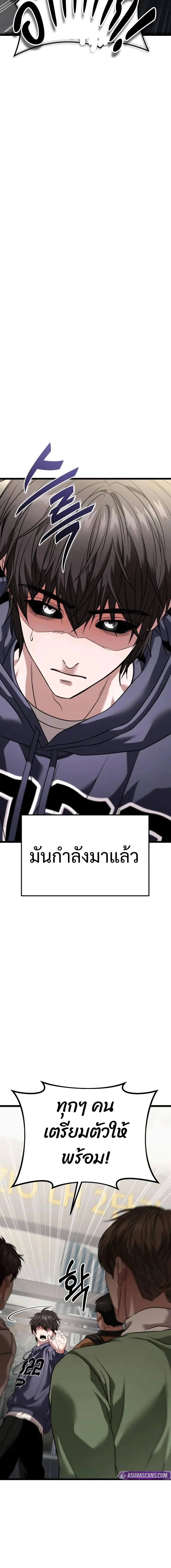 อ่านมังงะ Absolute Person in Every Corner โทษที พื้นที่นี้ห้ามออก! หน้าที่ 8 แปลไทย