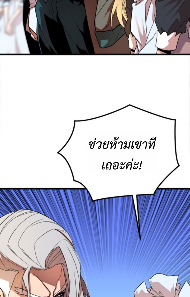 อ่านมังงะ Player of a Fallen Noble Family หน้าที่ 16 แปลไทย