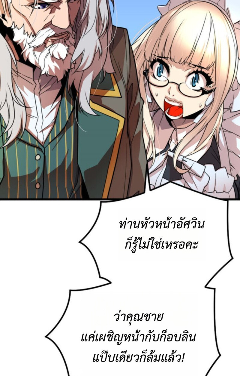 อ่านมังงะ Player of a Fallen Noble Family หน้าที่ 17 แปลไทย