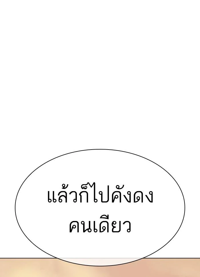 อ่านมังงะ Lookism หน้าที่ 86 แปลไทย