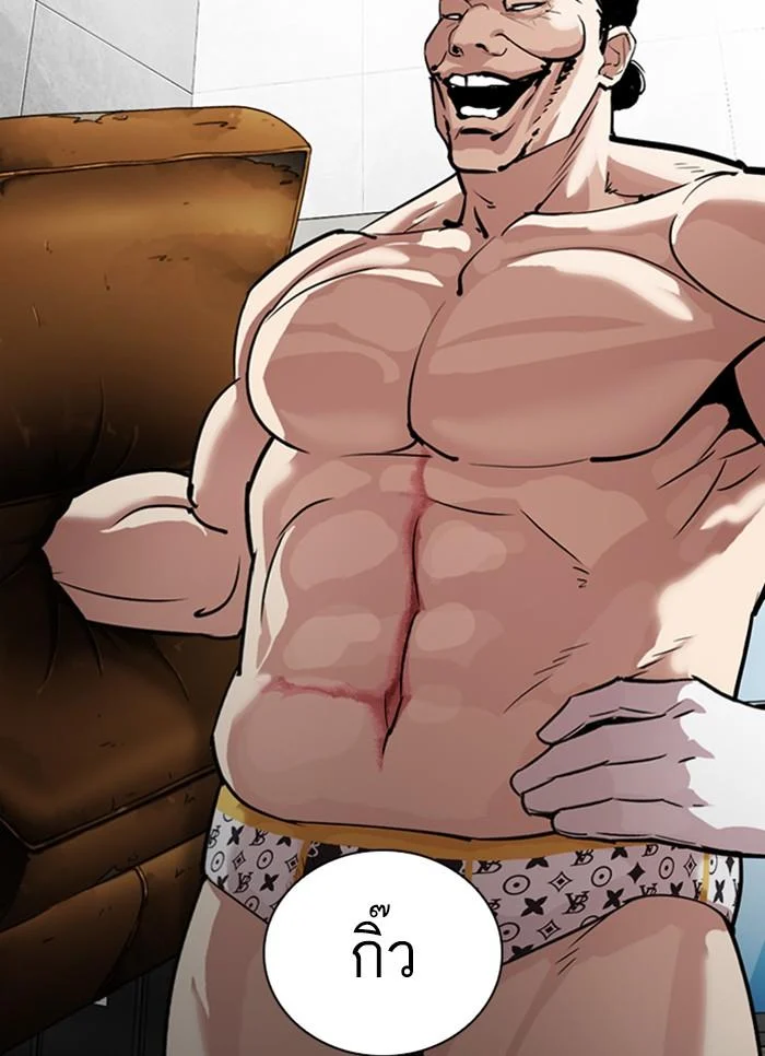 อ่านมังงะ Lookism หน้าที่ 15 แปลไทย
