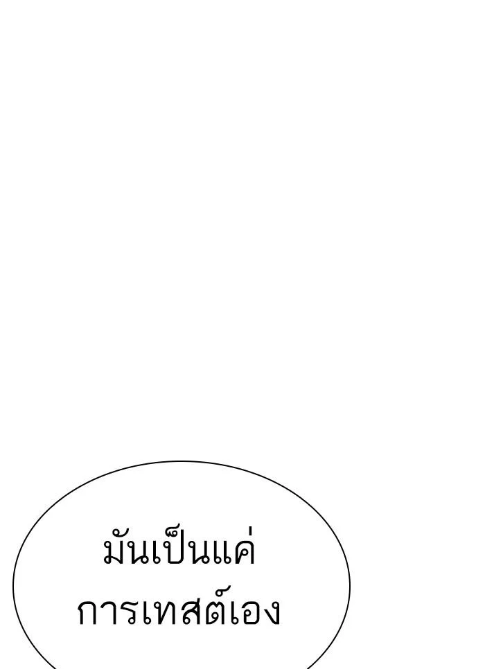 อ่านมังงะ Lookism หน้าที่ 8 แปลไทย