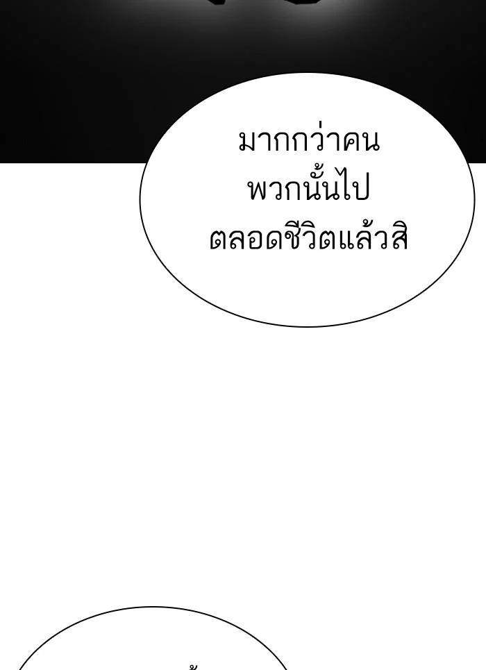 อ่านมังงะ Lookism หน้าที่ 42 แปลไทย