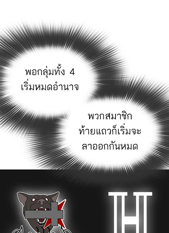 อ่านมังงะ Lookism หน้าที่ 69 แปลไทย