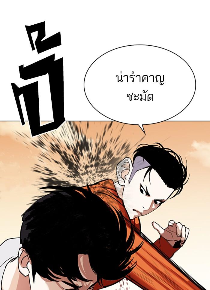 อ่านมังงะ Lookism หน้าที่ 64 แปลไทย