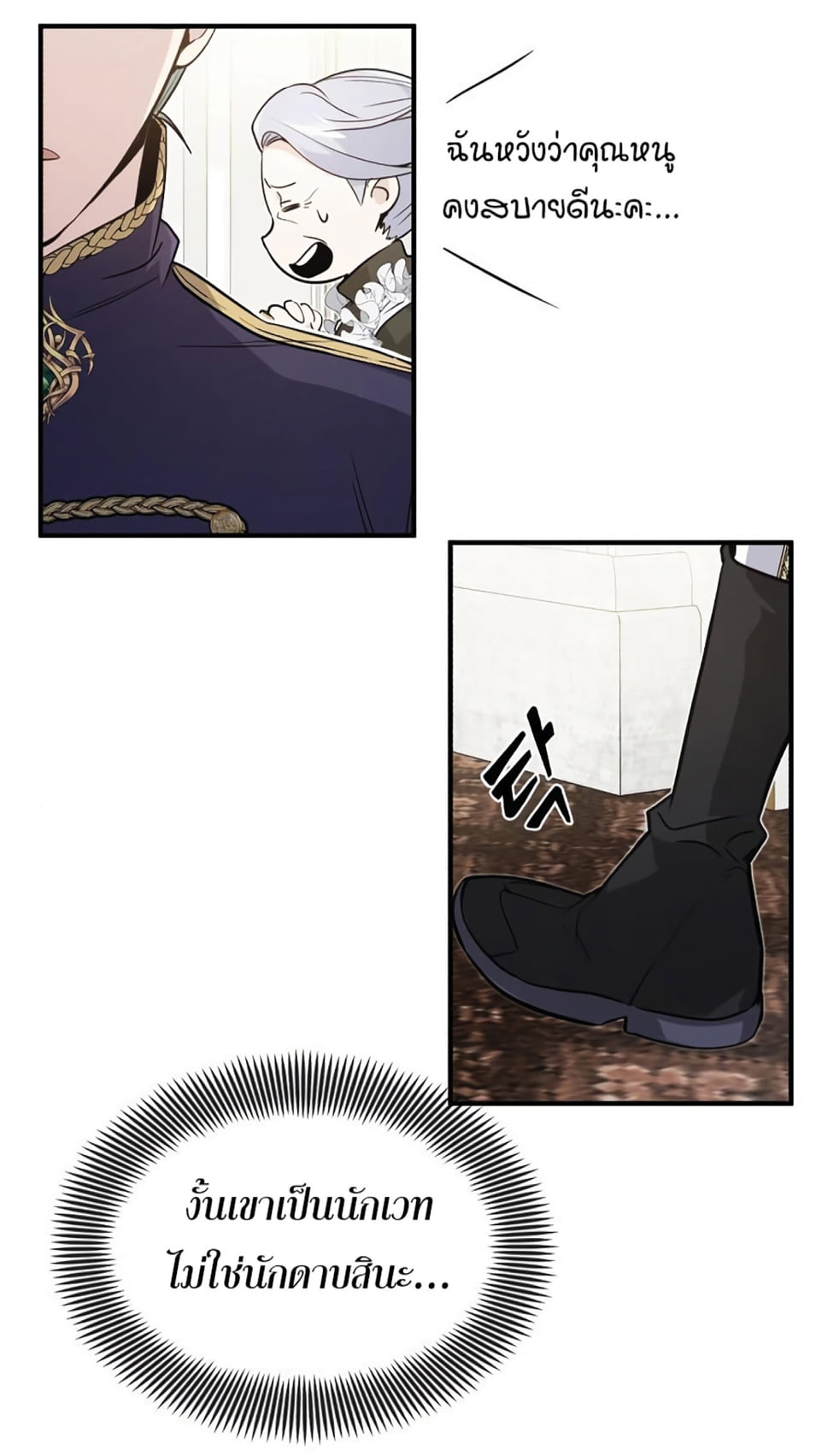 อ่านมังงะ The Dark Magician Transmigrates After 66666 Years หน้าที่ 10 แปลไทย