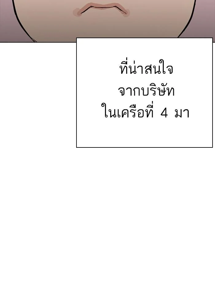 อ่านมังงะ Lookism หน้าที่ 134 แปลไทย