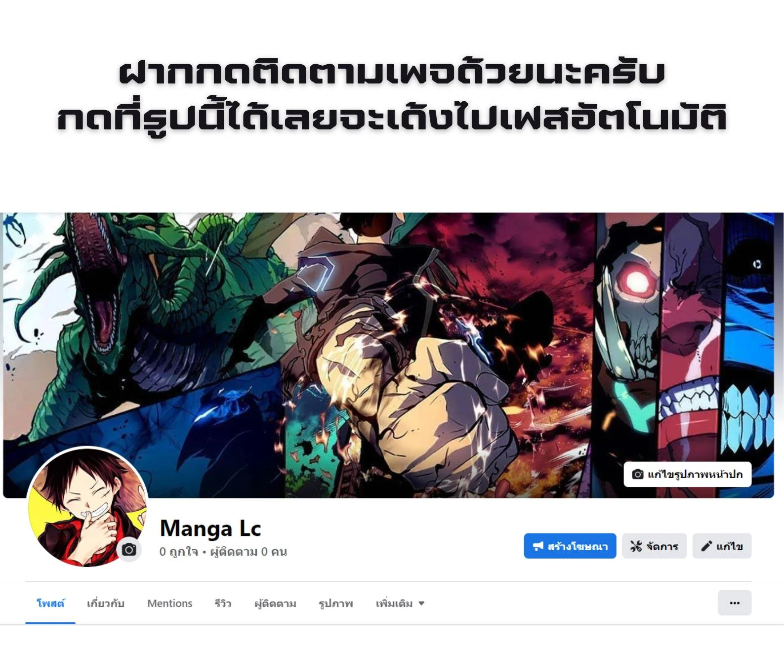 อ่านมังงะ Lookism หน้าที่ 179 แปลไทย