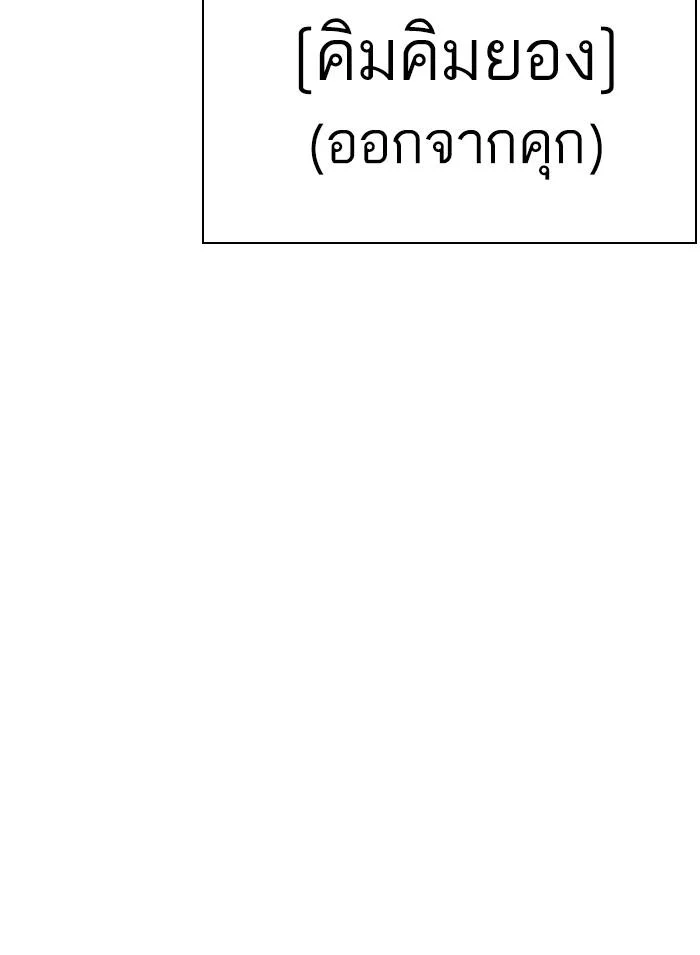 อ่านมังงะ Lookism หน้าที่ 175 แปลไทย