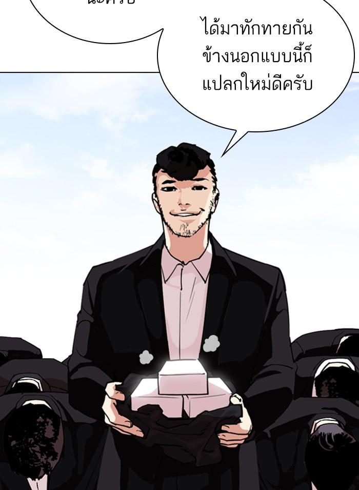 อ่านมังงะ Lookism หน้าที่ 164 แปลไทย
