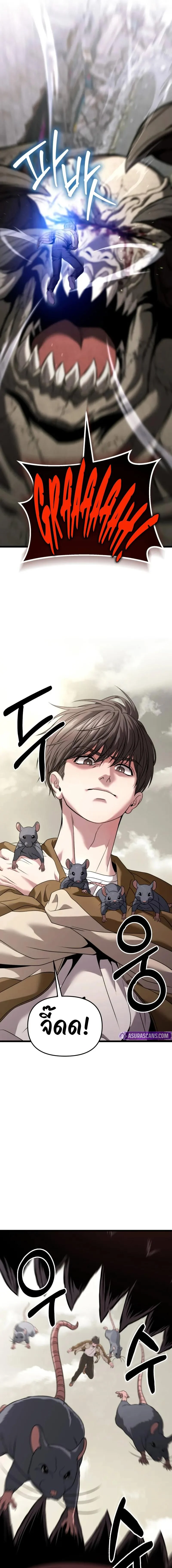 อ่านมังงะ Absolute Person in Every Corner โทษที พื้นที่นี้ห้ามออก! หน้าที่ 11 แปลไทย