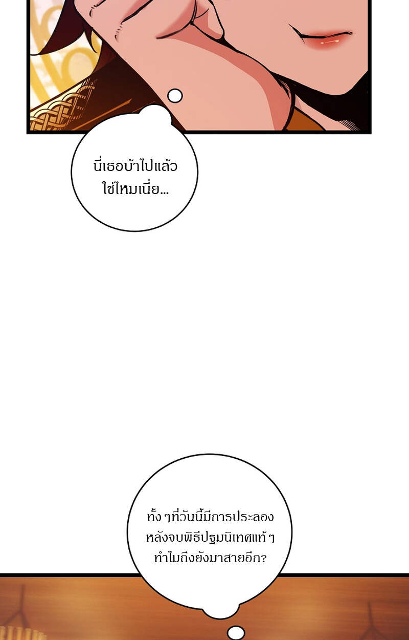 อ่านมังงะ Fated to Be Loved by Villains โชคชะตากำหนดให้สาวๆตัวร้ายมารักฉัน หน้าที่ 12 แปลไทย