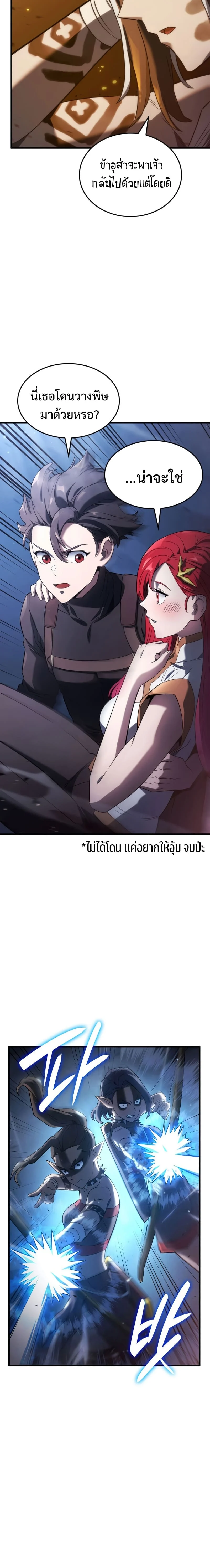 อ่านมังงะ Revenge of the Iron-Blooded Sword Hound หน้าที่ 12 แปลไทย อ่านมังงะ Revenge of the Iron-Blooded Sword Hound หน้าที่ 12 แปลไทย