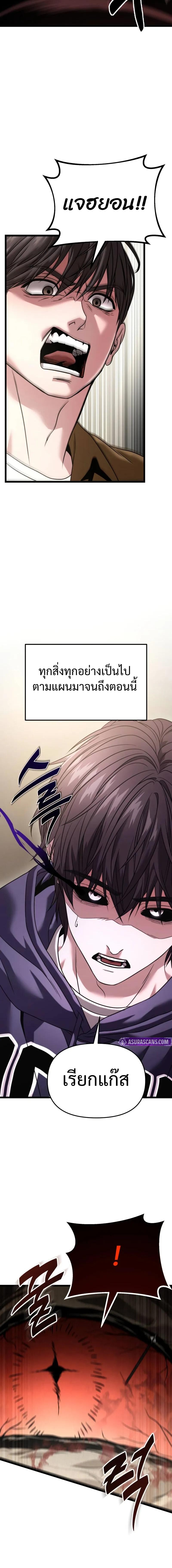 อ่านมังงะ Absolute Person in Every Corner โทษที พื้นที่นี้ห้ามออก! หน้าที่ 12 แปลไทย