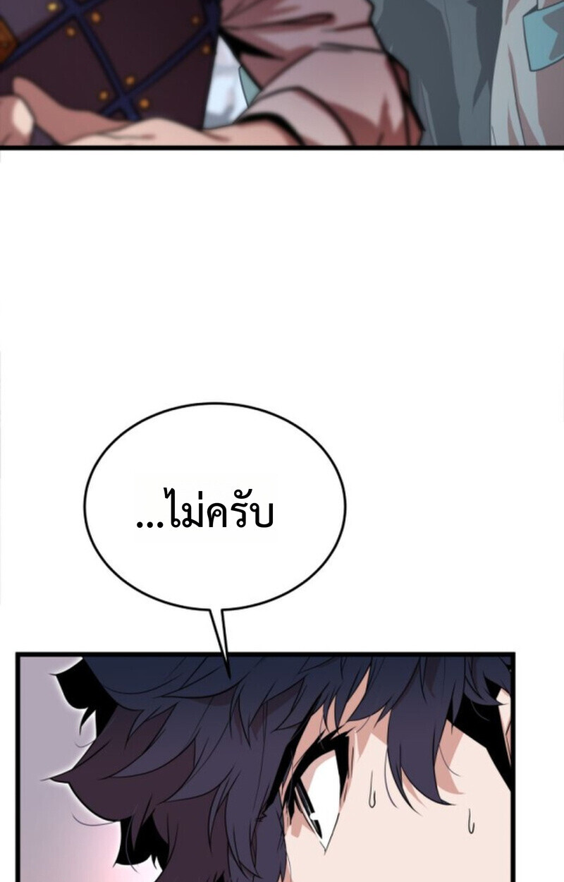 อ่านมังงะ Player of a Fallen Noble Family หน้าที่ 29 แปลไทย