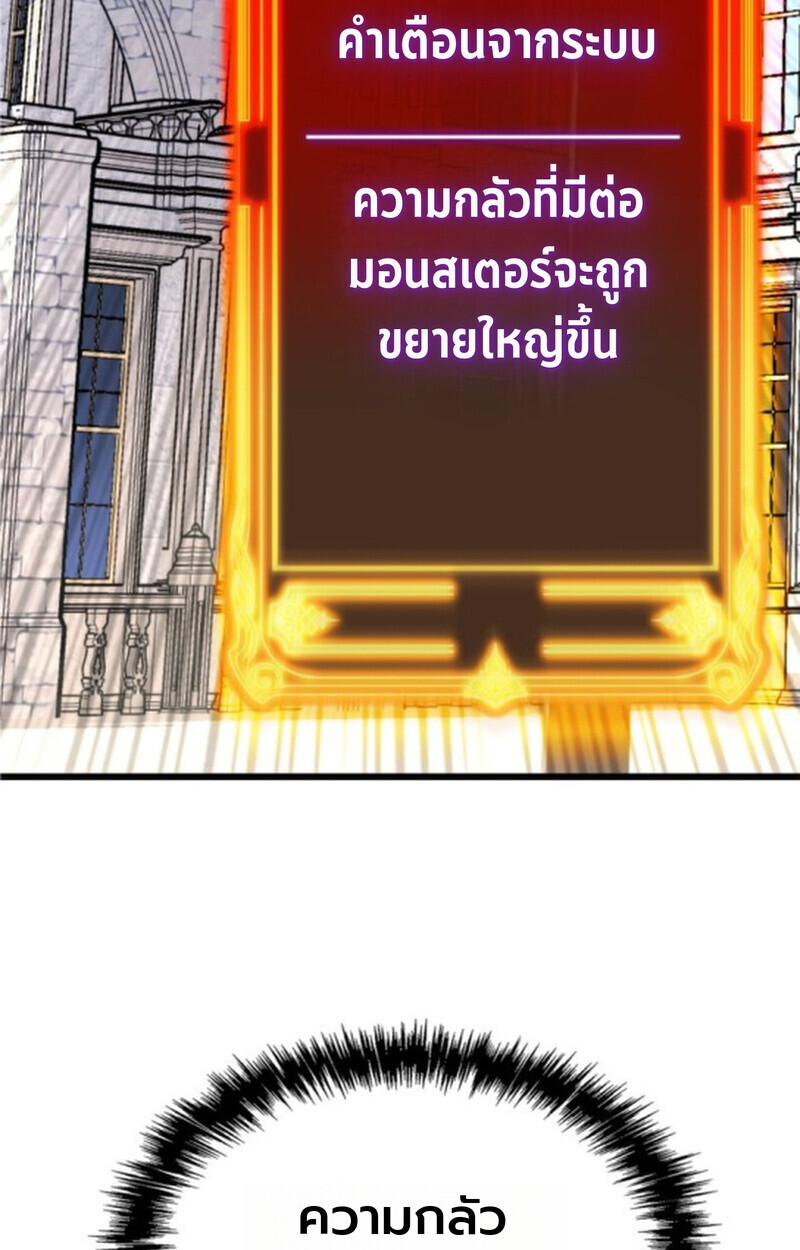 อ่านมังงะ Player of a Fallen Noble Family หน้าที่ 24 แปลไทย