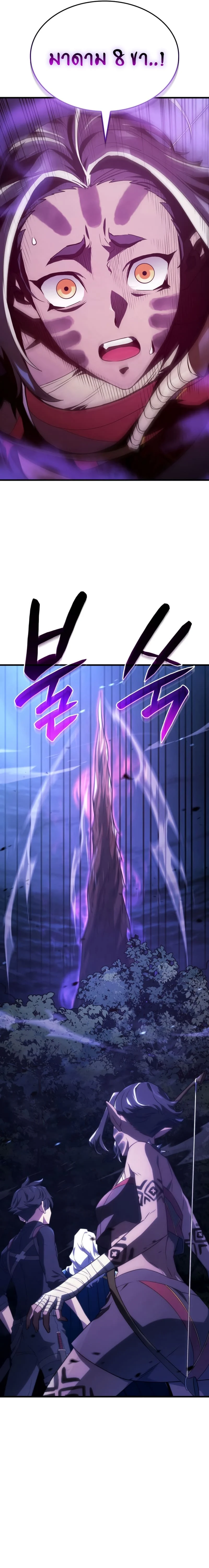 อ่านมังงะ Revenge of the Iron-Blooded Sword Hound หน้าที่ 25 แปลไทย อ่านมังงะ Revenge of the Iron-Blooded Sword Hound หน้าที่ 25 แปลไทย