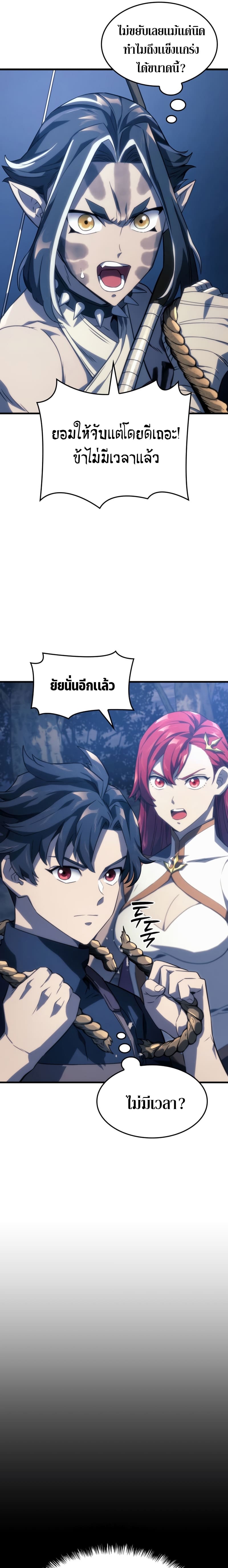 อ่านมังงะ Revenge of the Iron-Blooded Sword Hound หน้าที่ 21 แปลไทย อ่านมังงะ Revenge of the Iron-Blooded Sword Hound หน้าที่ 21 แปลไทย