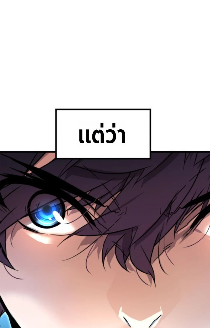 อ่านมังงะ Player of a Fallen Noble Family หน้าที่ 21 แปลไทย