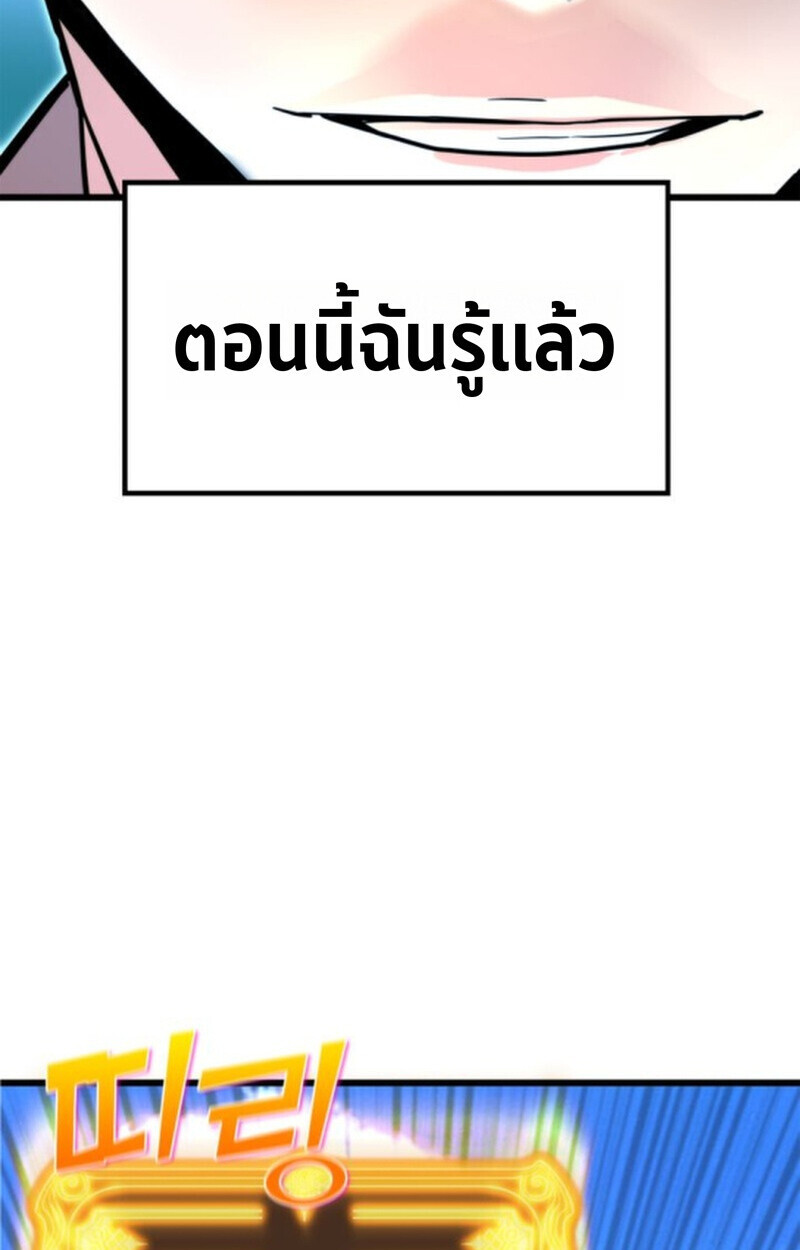 อ่านมังงะ Player of a Fallen Noble Family หน้าที่ 22 แปลไทย