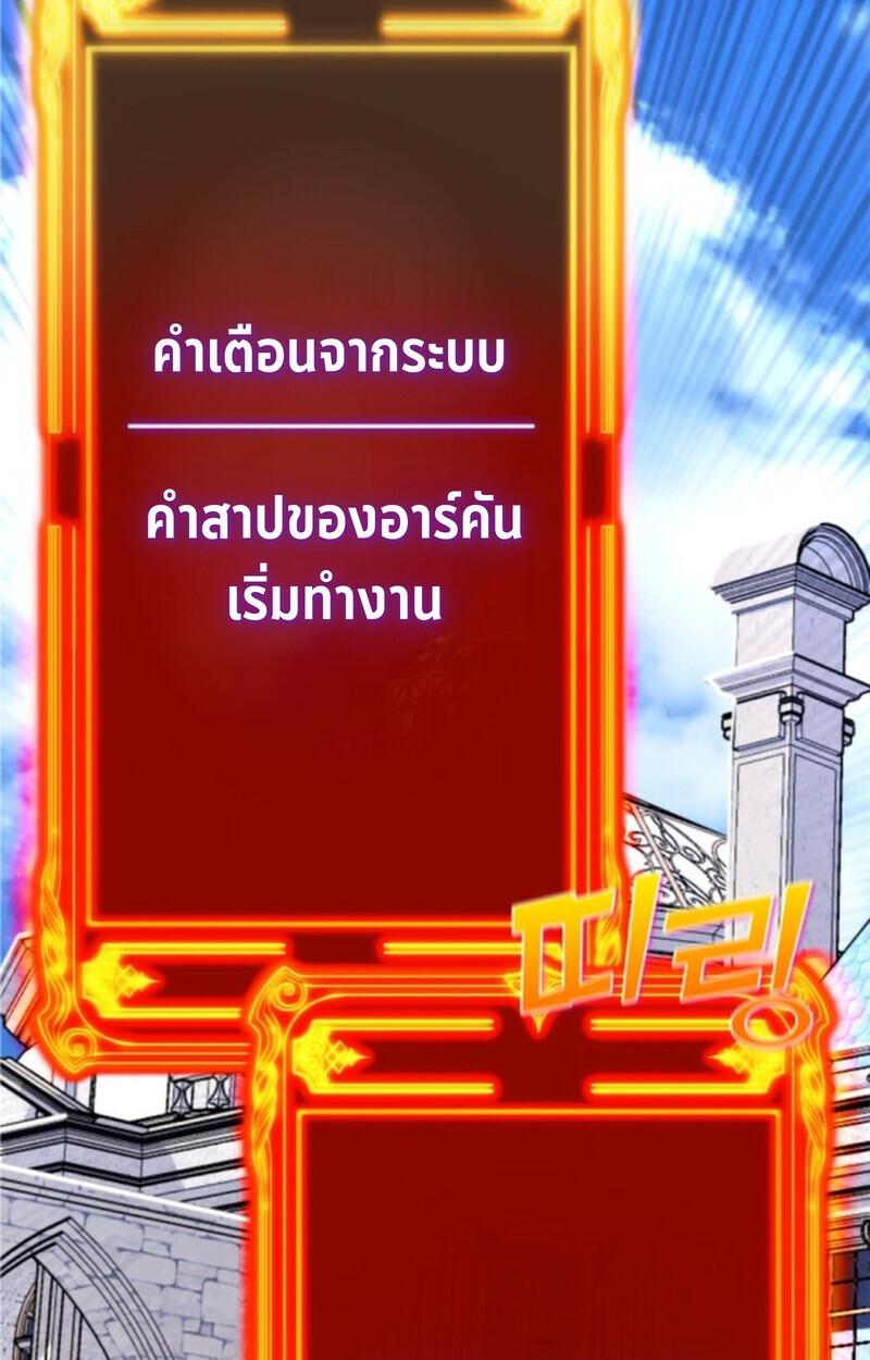 อ่านมังงะ Player of a Fallen Noble Family หน้าที่ 23 แปลไทย