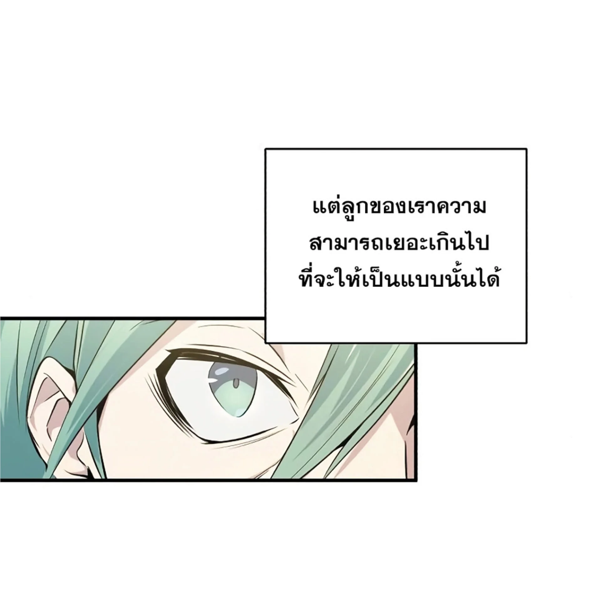 อ่านมังงะ The Dark Magician Transmigrates After 66666 Years หน้าที่ 127 แปลไทย