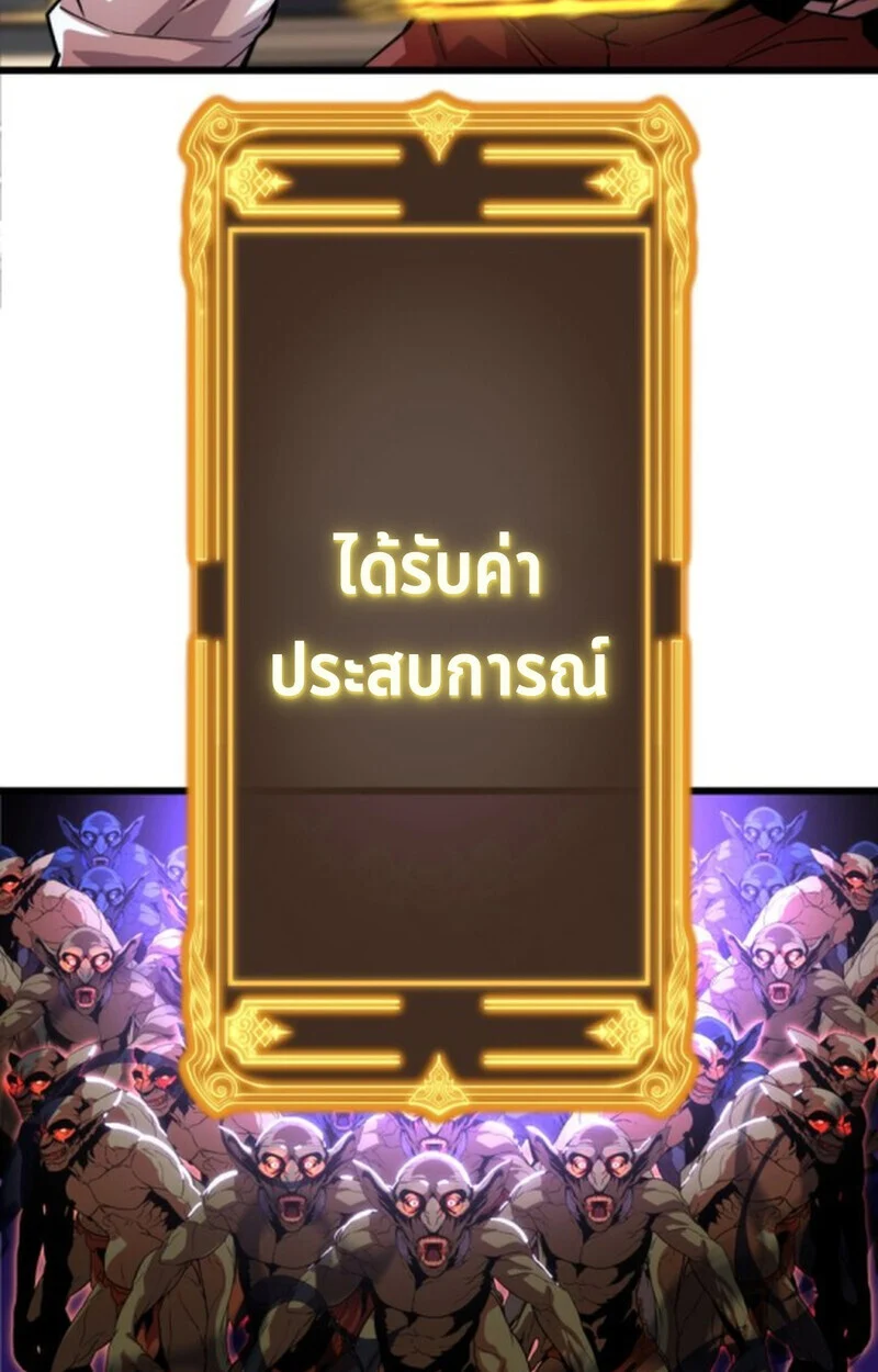 อ่านมังงะ Player of a Fallen Noble Family หน้าที่ 75 แปลไทย