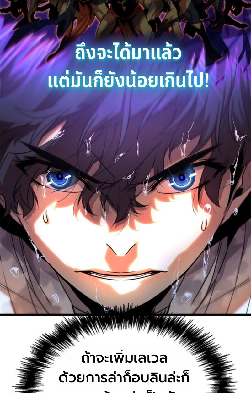 อ่านมังงะ Player of a Fallen Noble Family หน้าที่ 76 แปลไทย