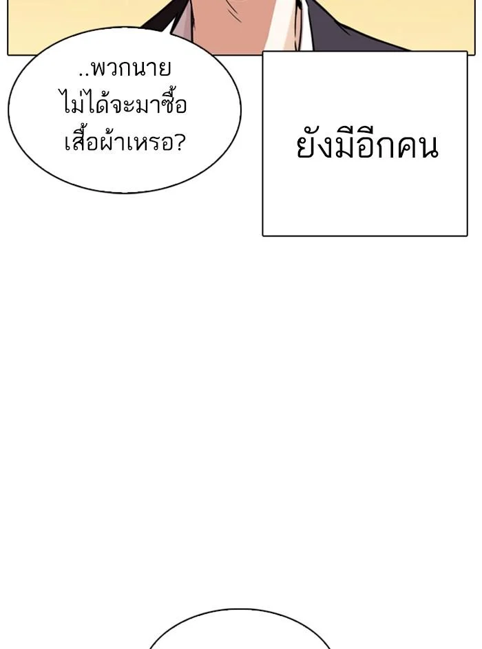 อ่านมังงะ Lookism หน้าที่ 90 แปลไทย อ่านมังงะ Lookism หน้าที่ 90 แปลไทย
