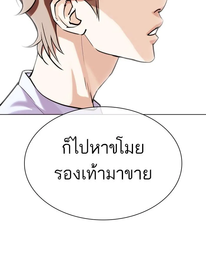 อ่านมังงะ Lookism หน้าที่ 70 แปลไทย อ่านมังงะ Lookism หน้าที่ 70 แปลไทย