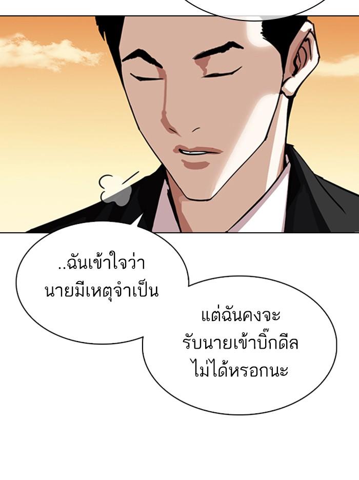 อ่านมังงะ Lookism หน้าที่ 100 แปลไทย อ่านมังงะ Lookism หน้าที่ 100 แปลไทย