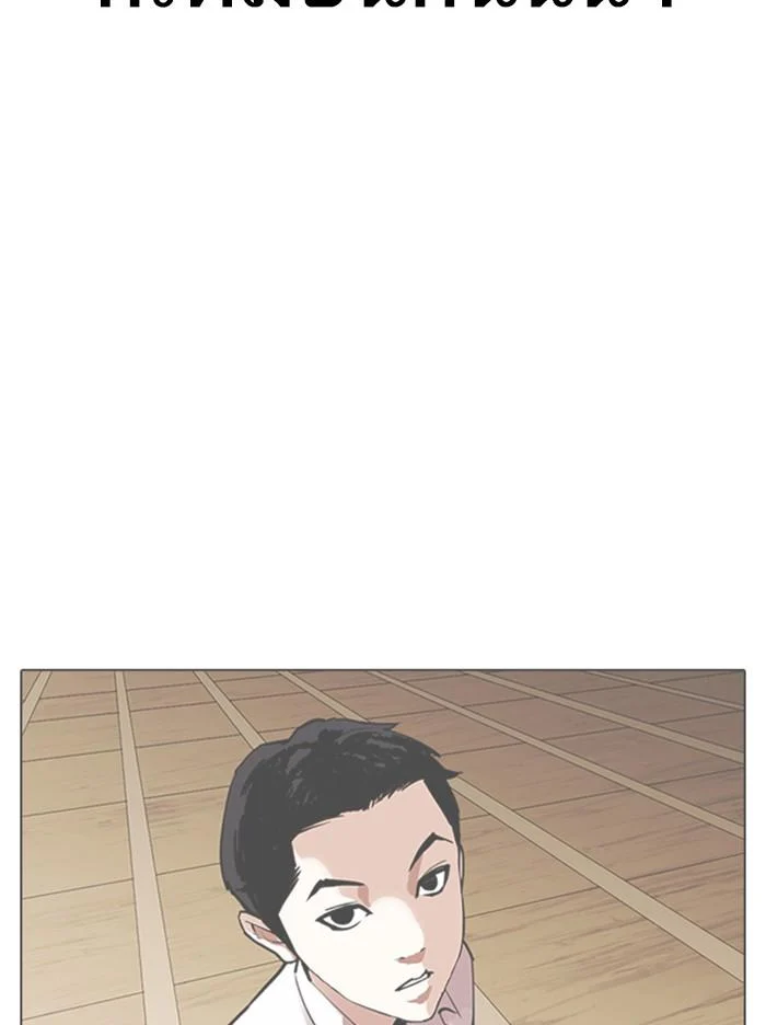 อ่านมังงะ Lookism หน้าที่ 104 แปลไทย อ่านมังงะ Lookism หน้าที่ 104 แปลไทย