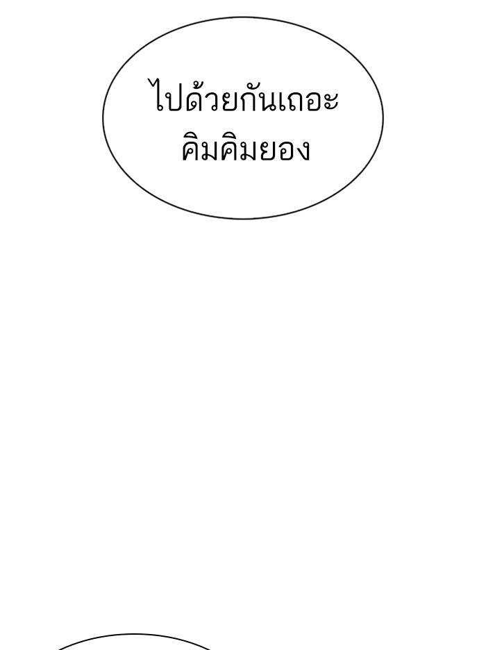 อ่านมังงะ Lookism หน้าที่ 141 แปลไทย อ่านมังงะ Lookism หน้าที่ 141 แปลไทย