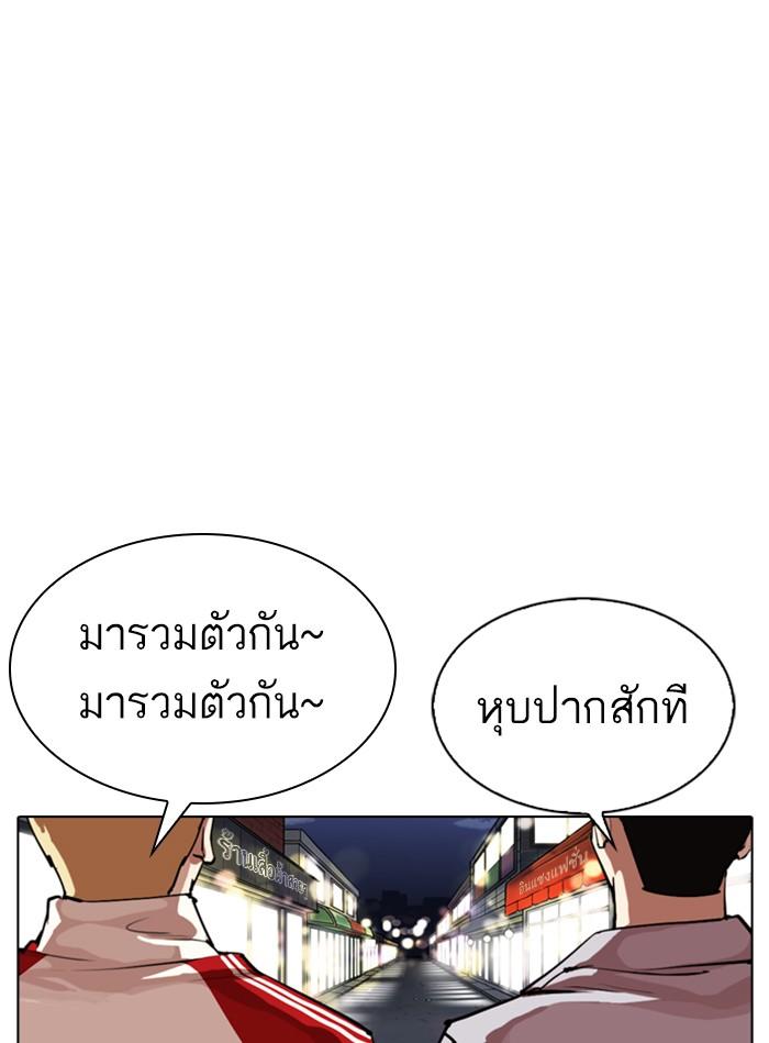 อ่านมังงะ Lookism หน้าที่ 175 แปลไทย อ่านมังงะ Lookism หน้าที่ 175 แปลไทย