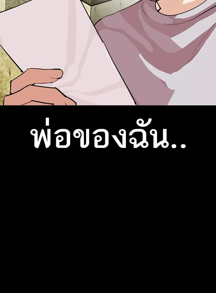 อ่านมังงะ Lookism หน้าที่ 164 แปลไทย อ่านมังงะ Lookism หน้าที่ 164 แปลไทย