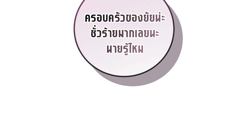 อ่านมังงะ Fated to Be Loved by Villains โชคชะตากำหนดให้สาวๆตัวร้ายมารักฉัน หน้าที่ 49 แปลไทย